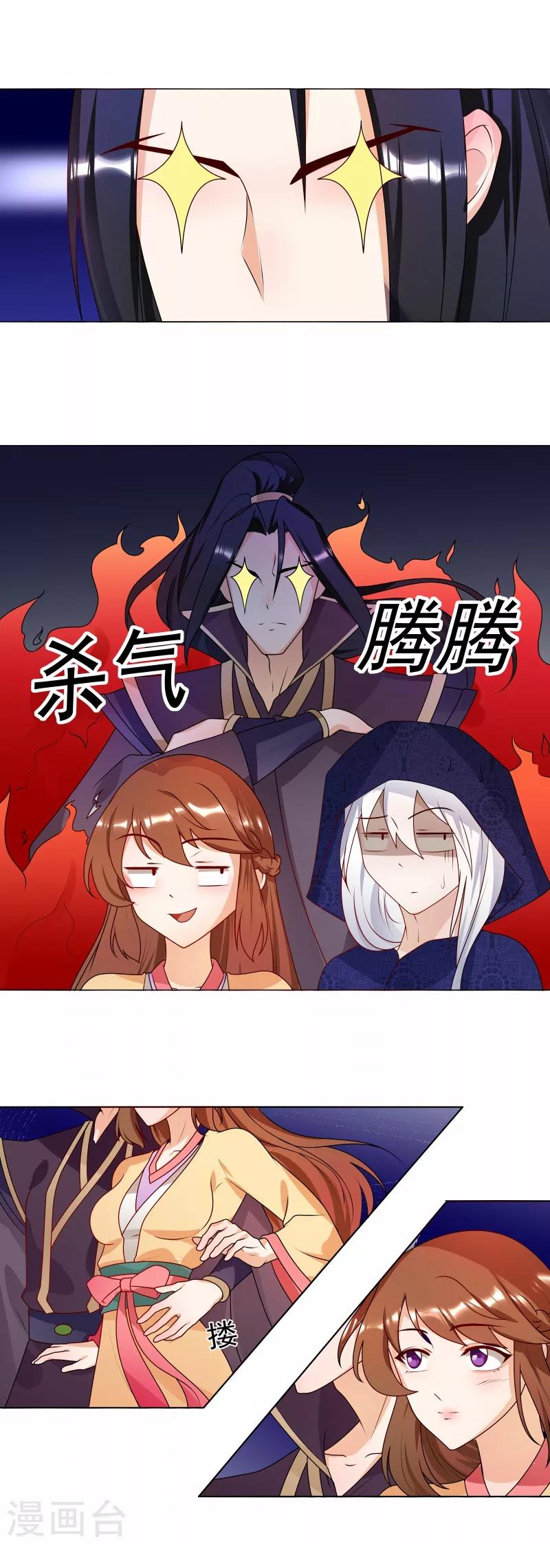 第61话 快告诉我嘛9