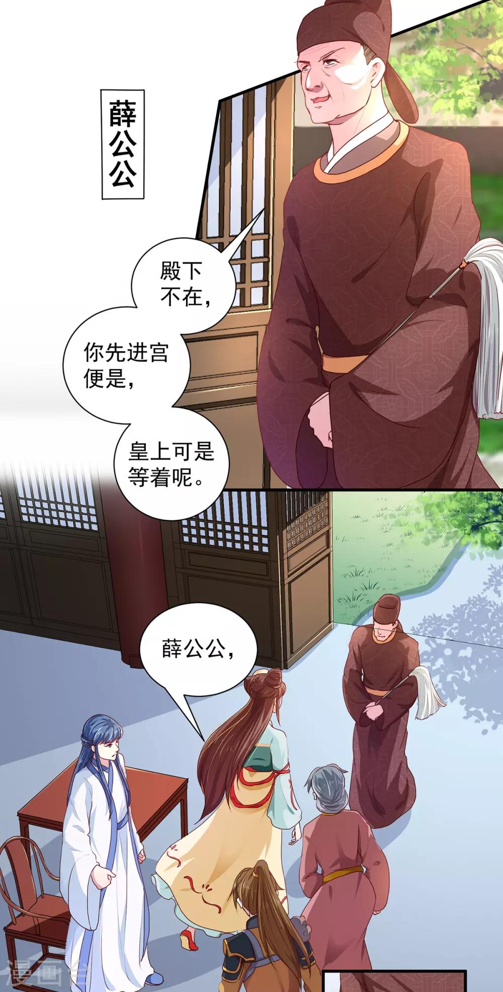 第212话 硬着头皮上！18