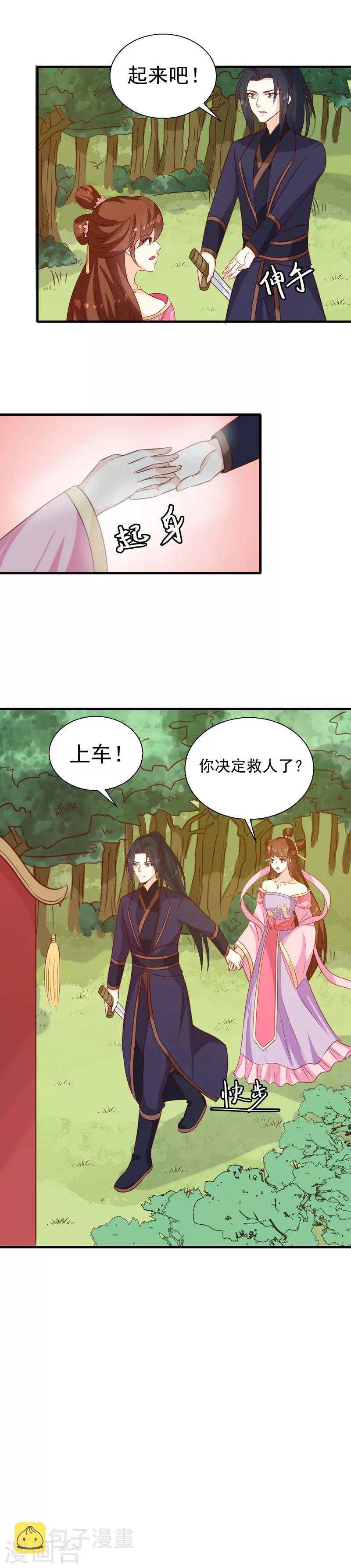 第151话 他是她的船2