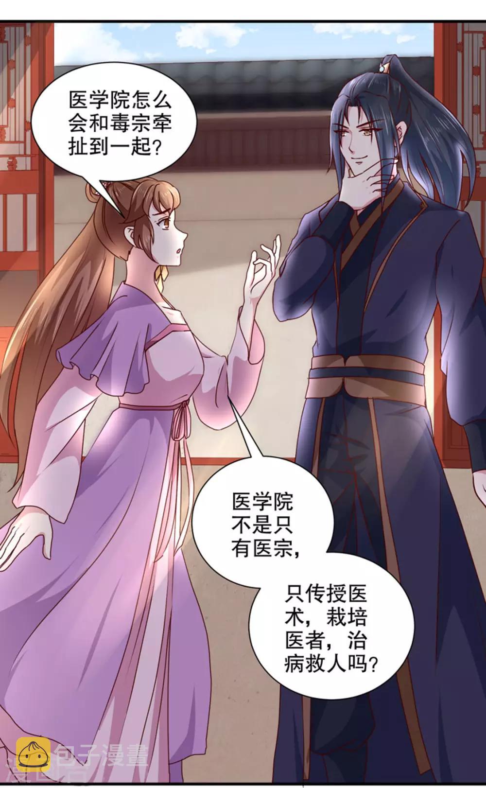 第168话 你为什么不说话18
