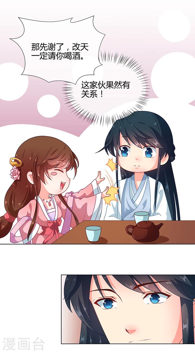第69话 每月十五，在此相见13