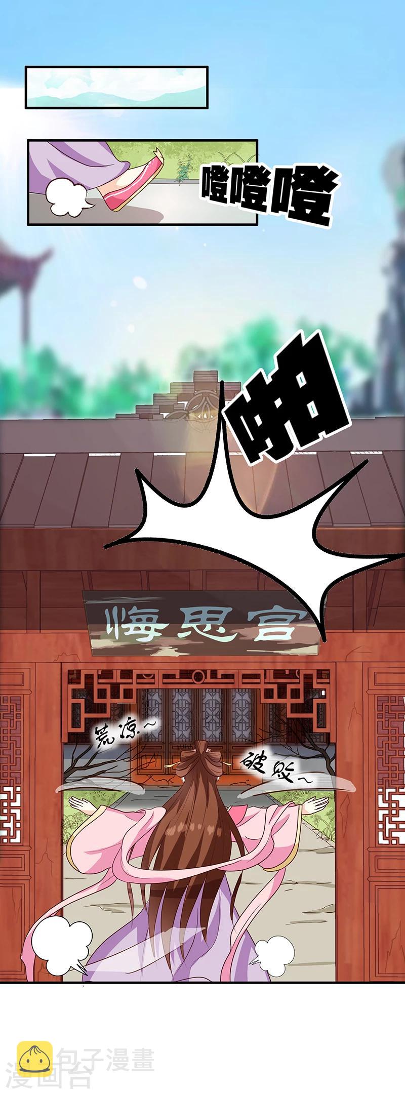 第124话 谁要跟你一清二楚了11