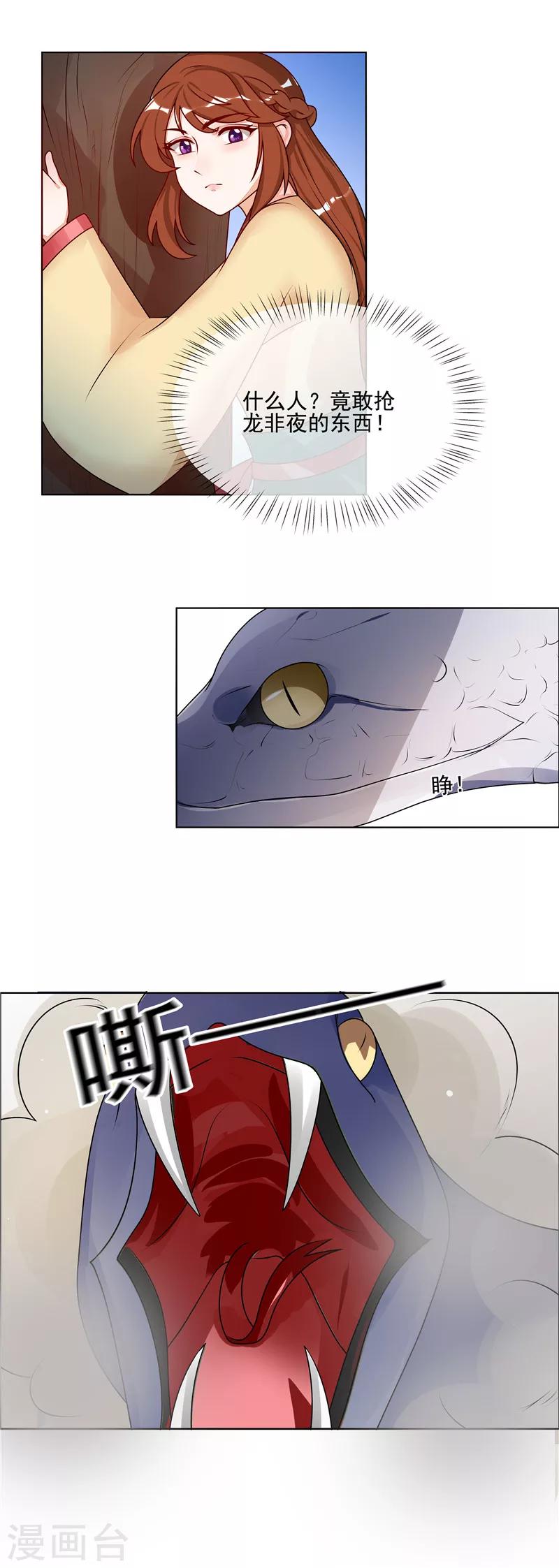 第52话 救我还是救她？0