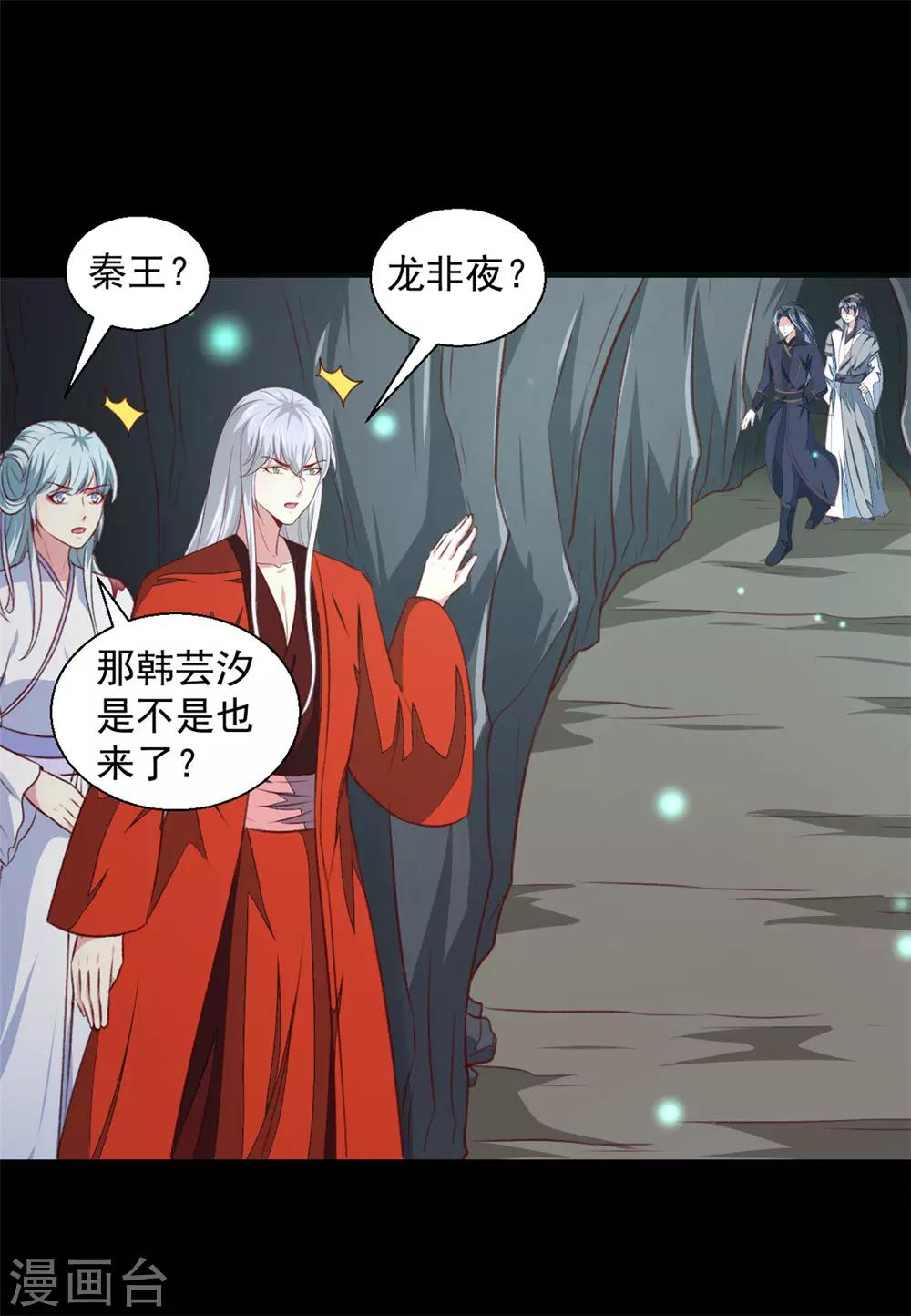 第181话 坠入蛇窟15