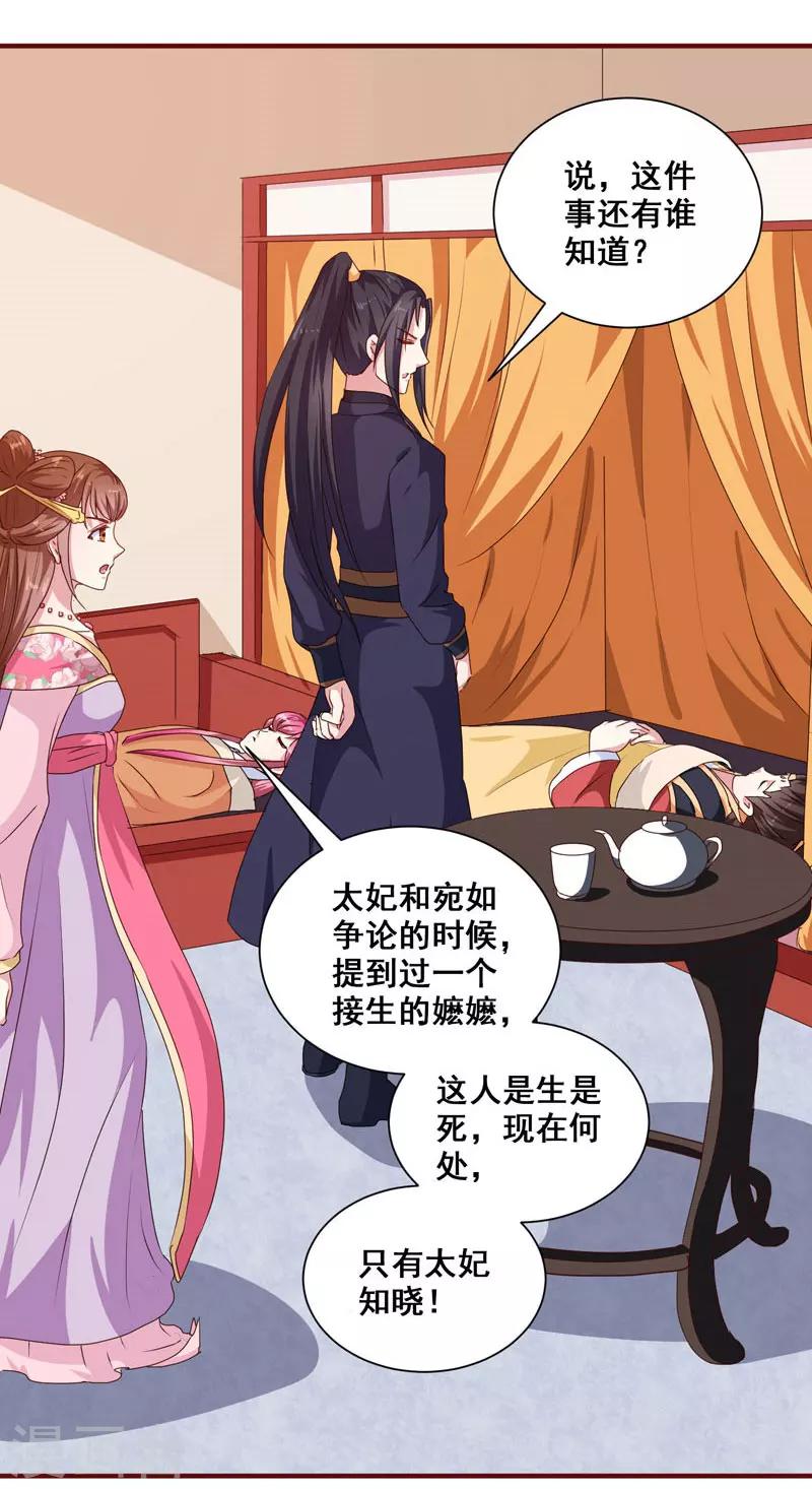 第152话 本王就等你的交代！4