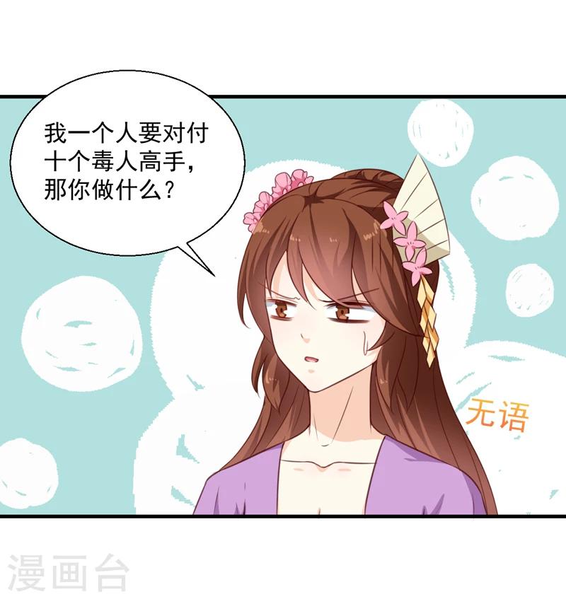 第137话 毒人11