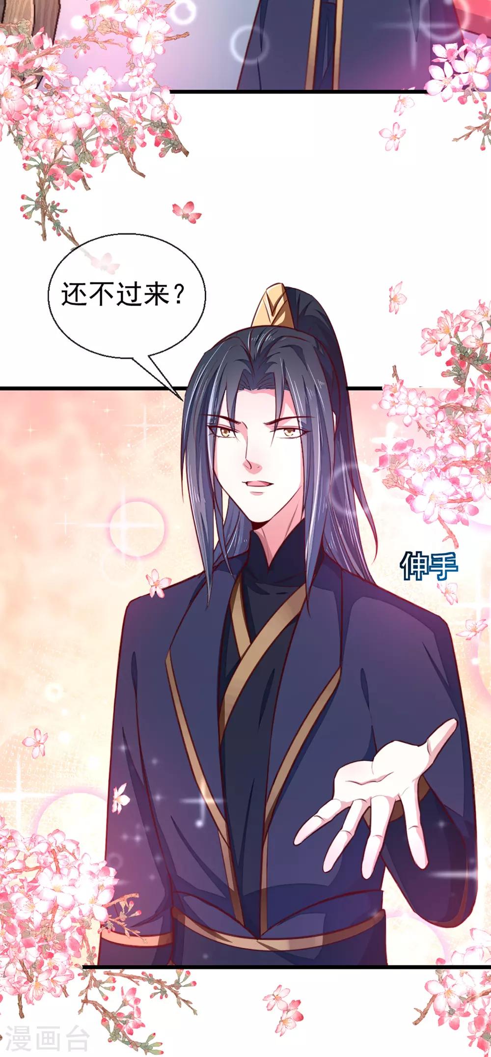 第213话 皇上的赏赐3