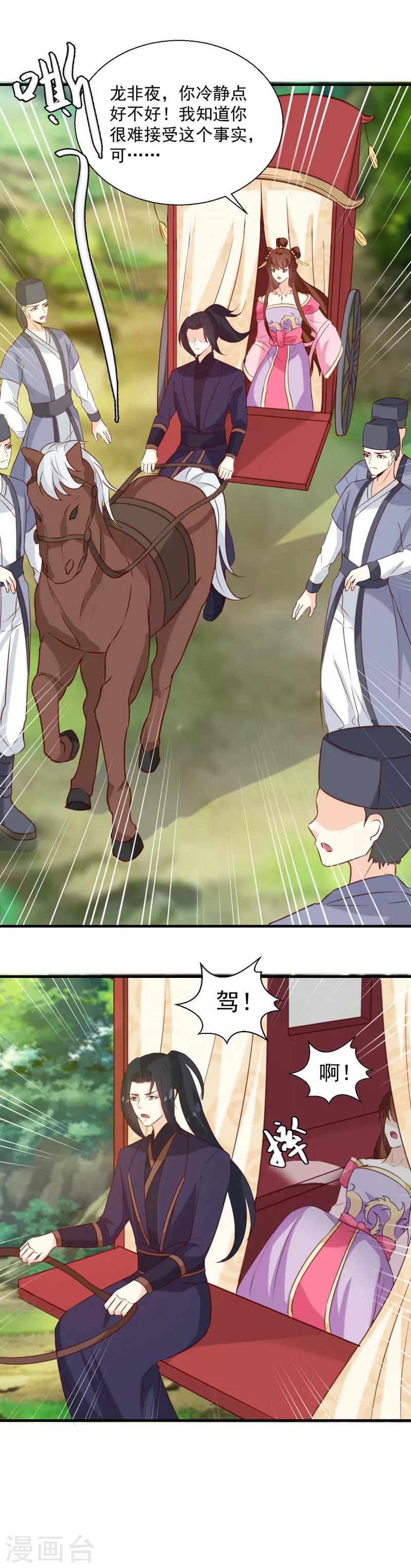第151话 他是她的船4