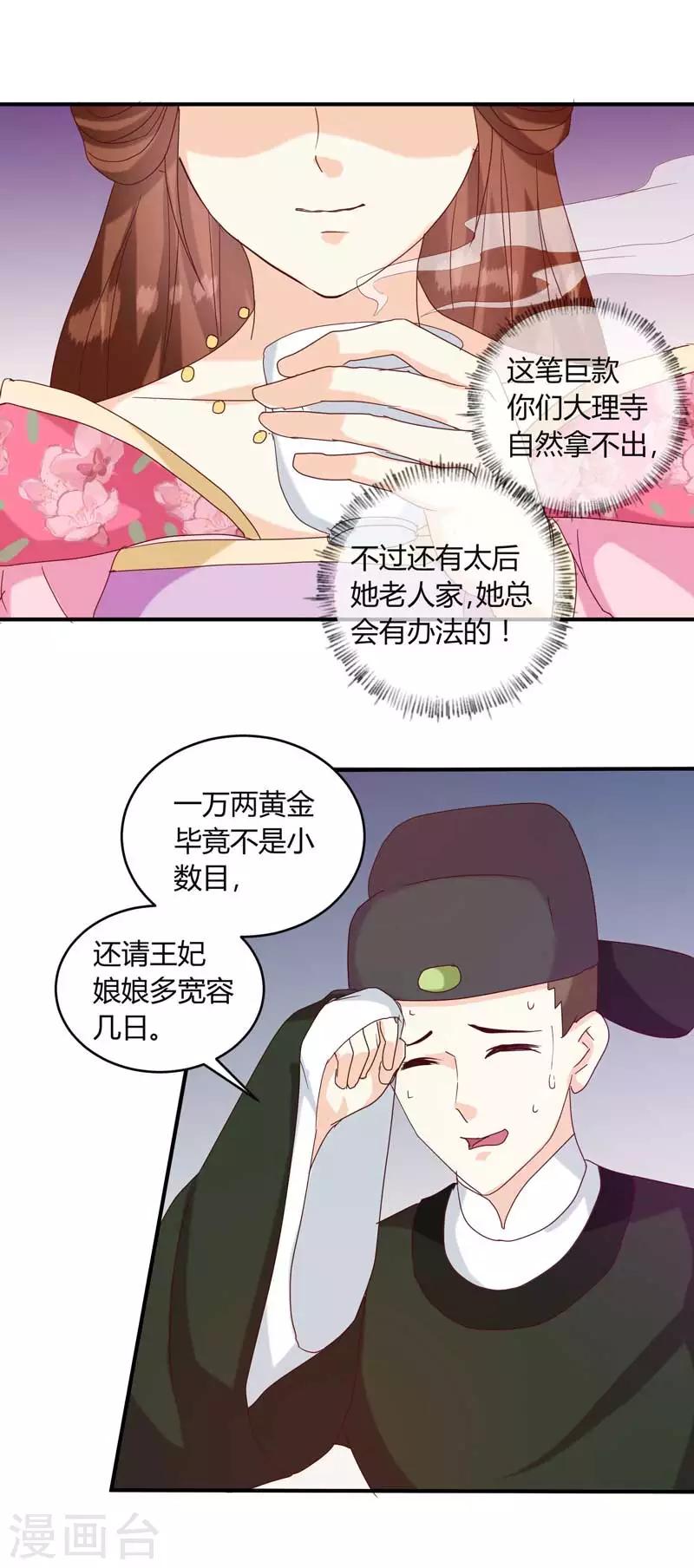 第134话 不得安宁14