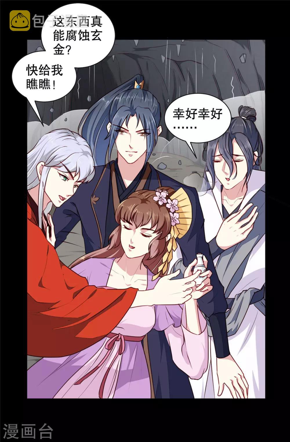 第187话 鼠群围攻2