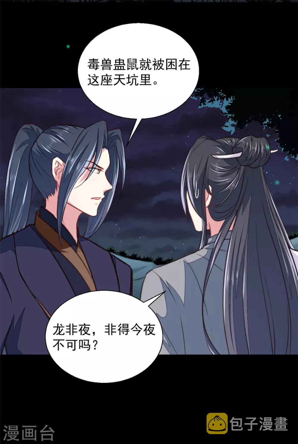 第179话 天坑2