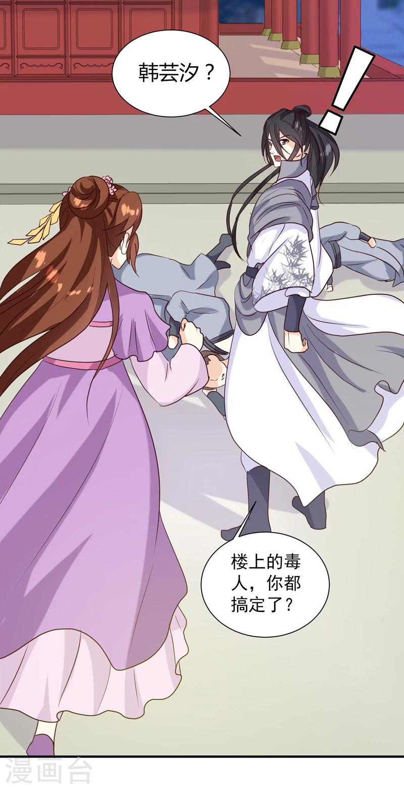 第138话 骨香？15