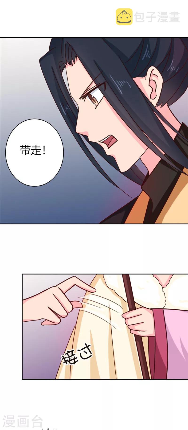 第113话 梅花宴15