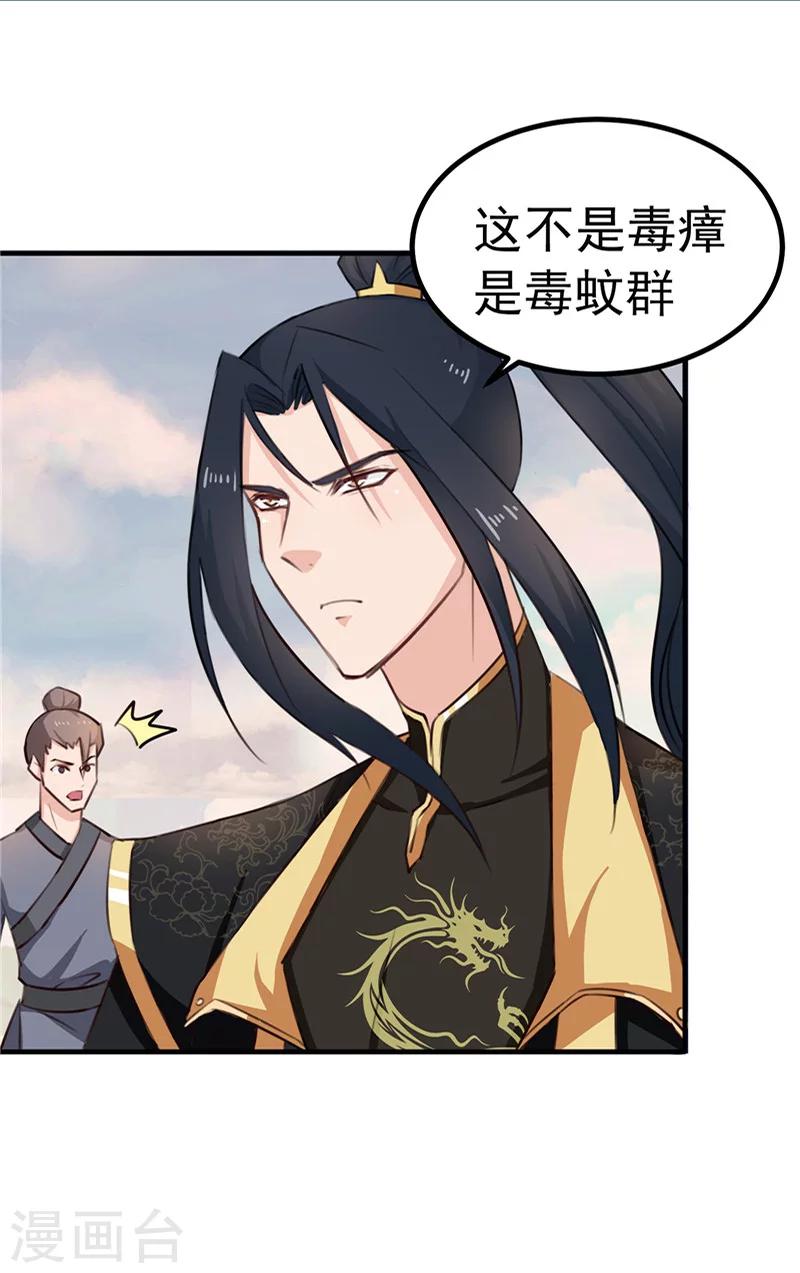 第89话 等待，时机成熟23