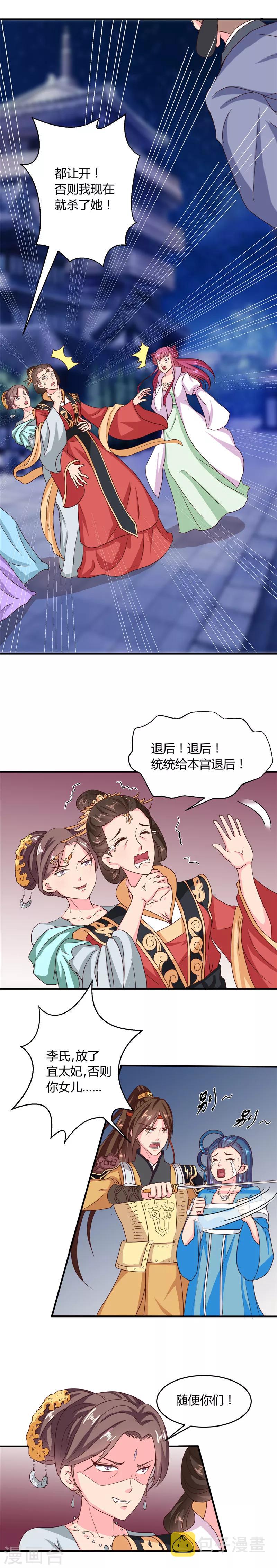 第106话 利用5