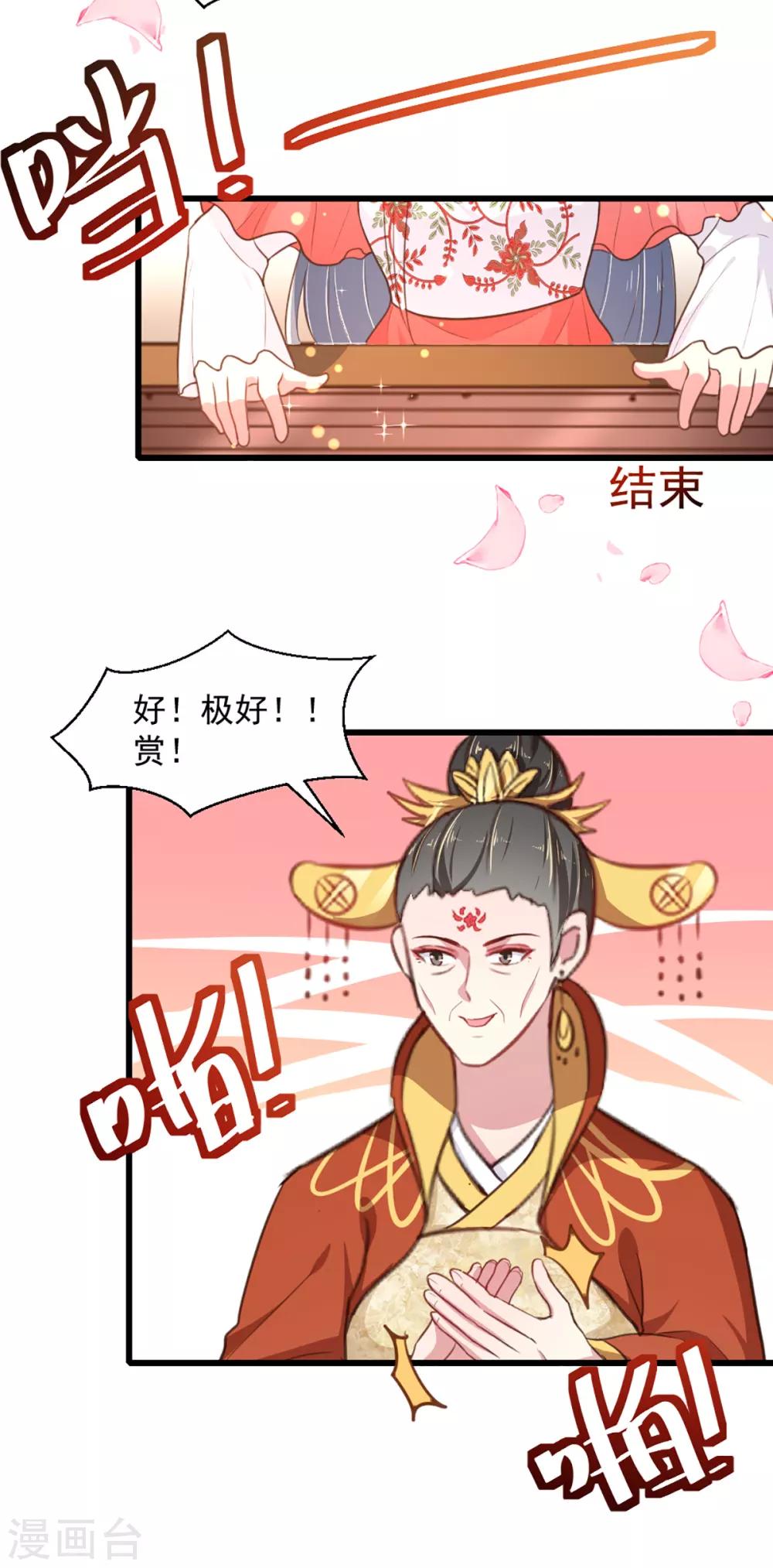 第217话 丑人多作怪23