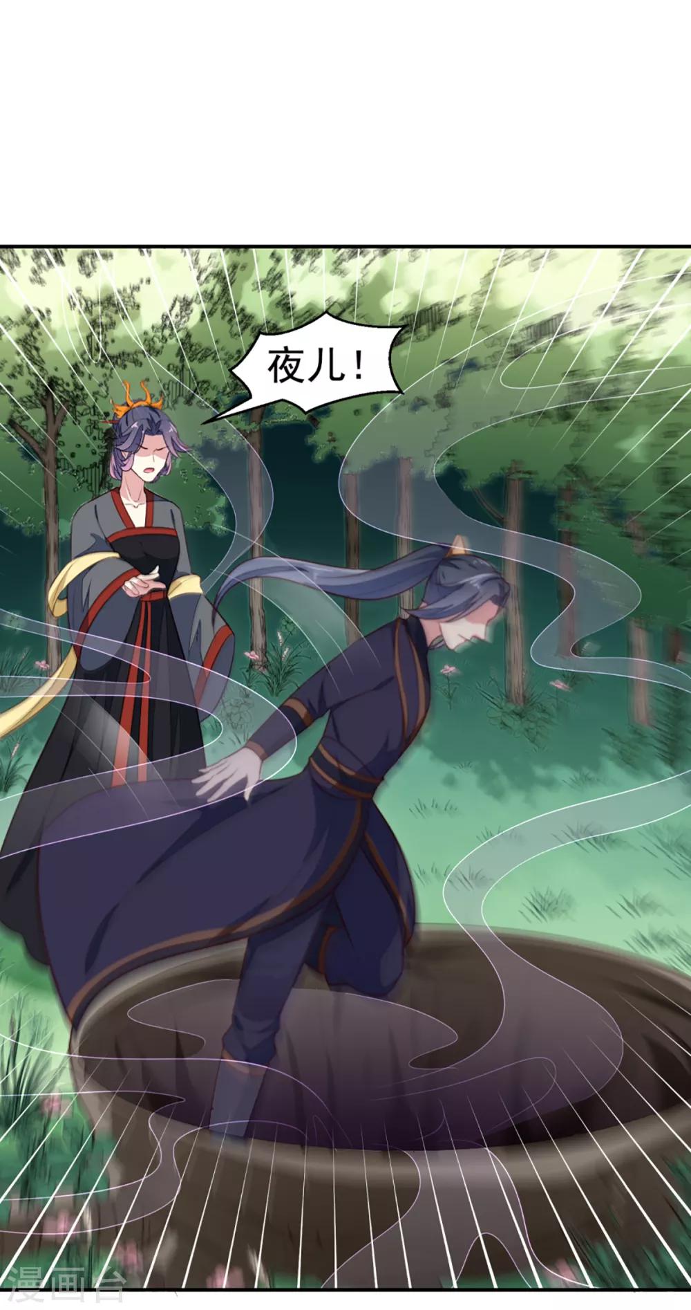 第199话 拿命来吧！5