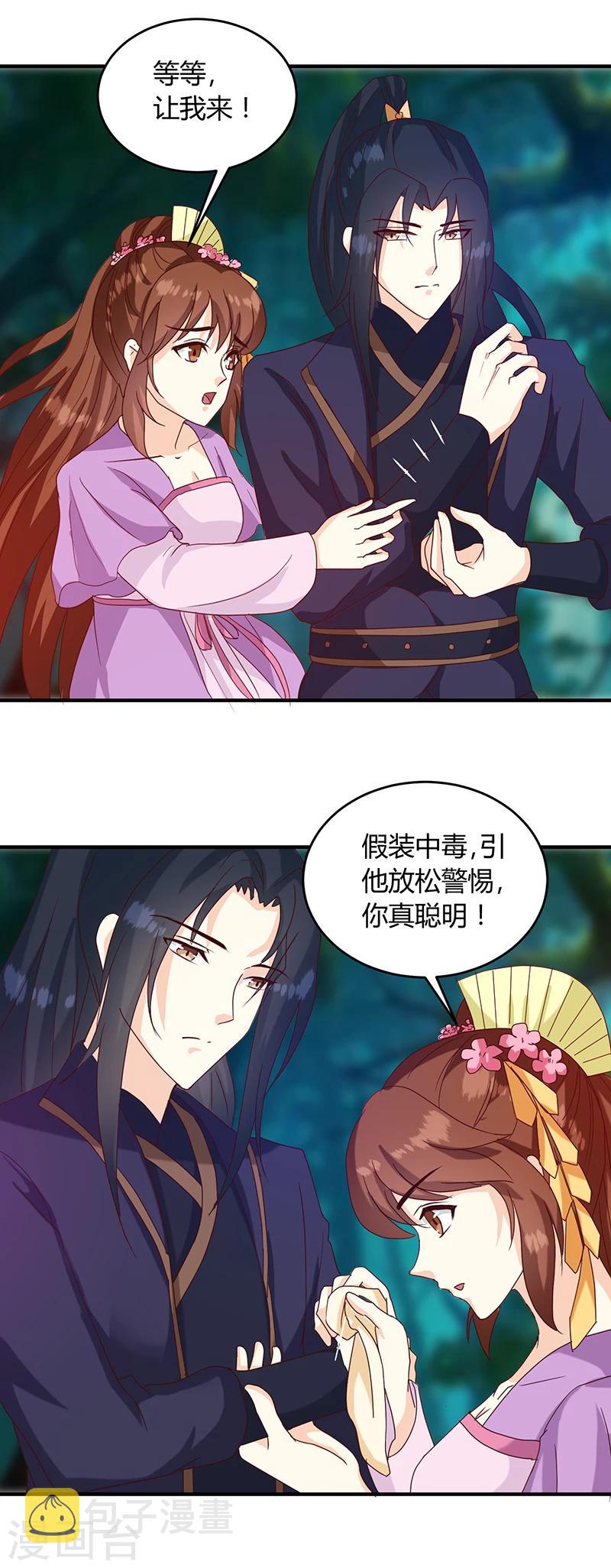 第128话 君亦邪12