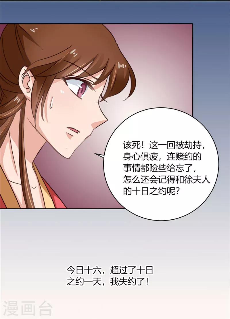 第98话 失约！7