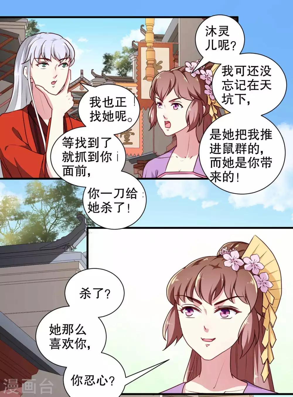 第196话 毒草库14