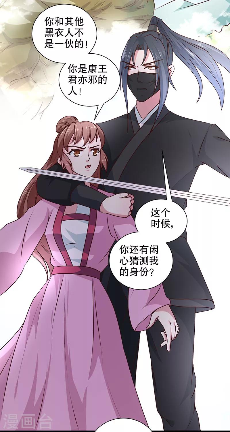 第166话 我来救你了8