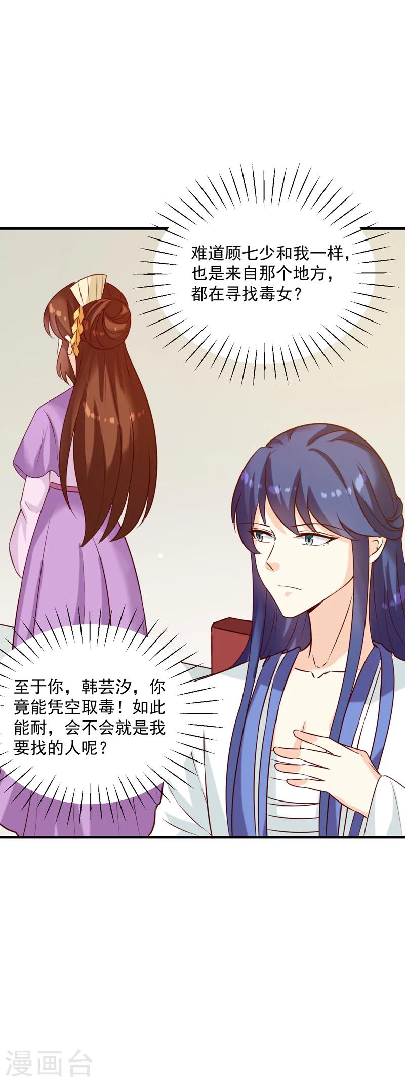 第145话 解毒系统失灵了7