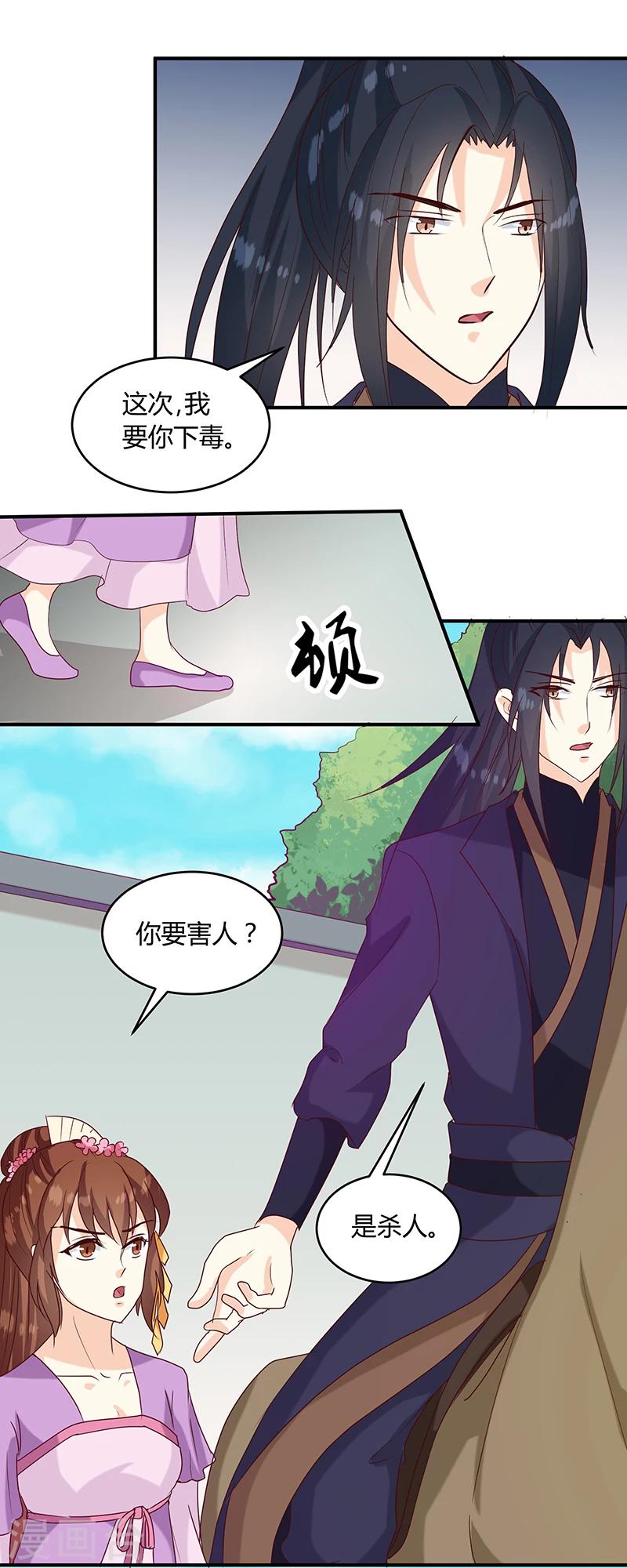 第136话 弱不弱你可以试试7