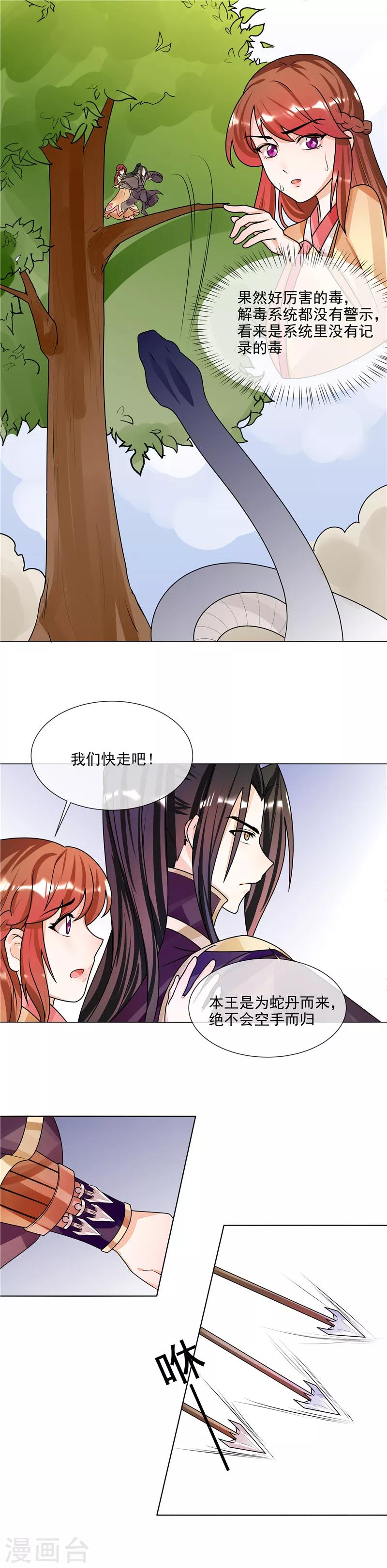 第51话 相公我们去哪？6