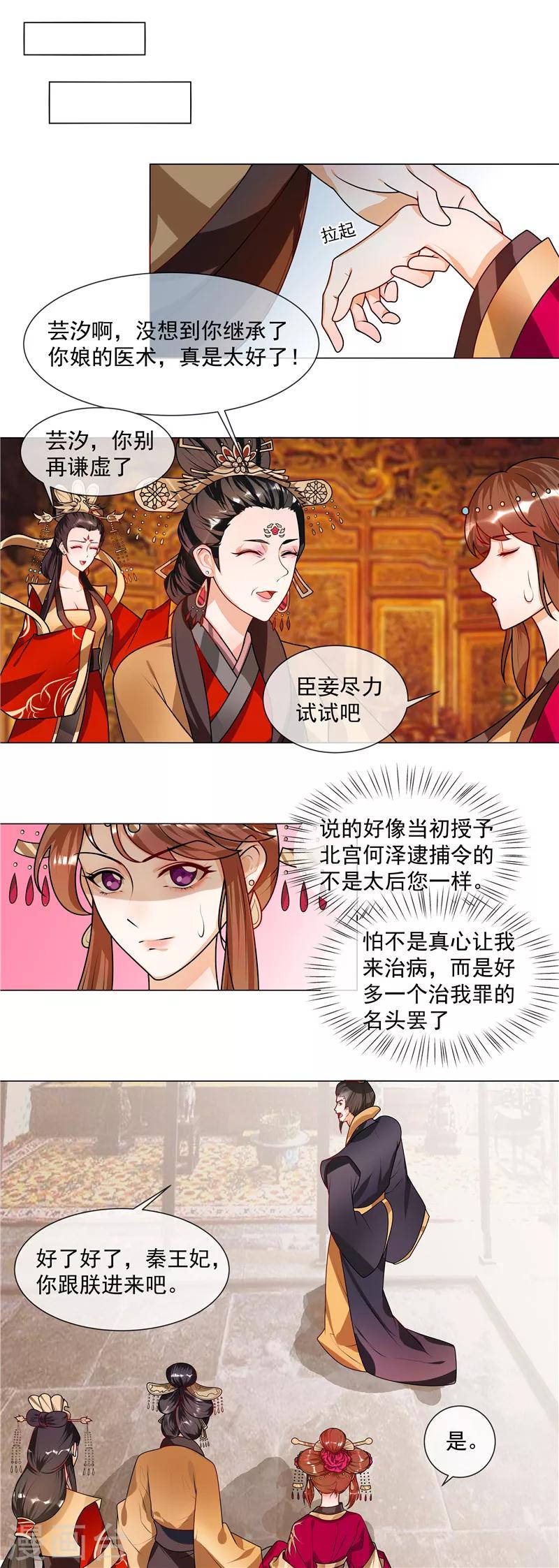 第46话 男人喜脉？1