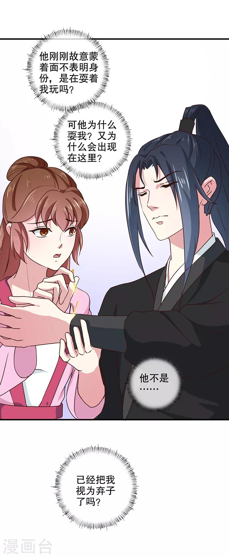 第166话 我来救你了26