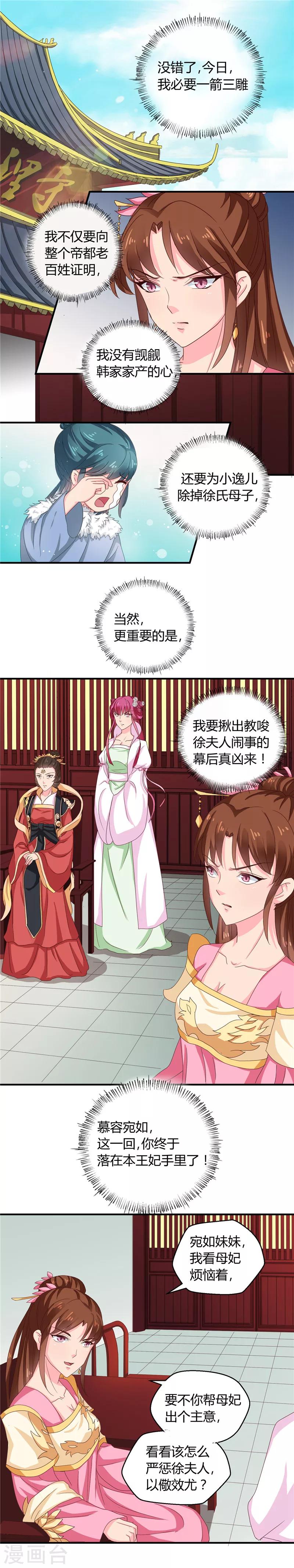 第102话 鱼死网破吧0