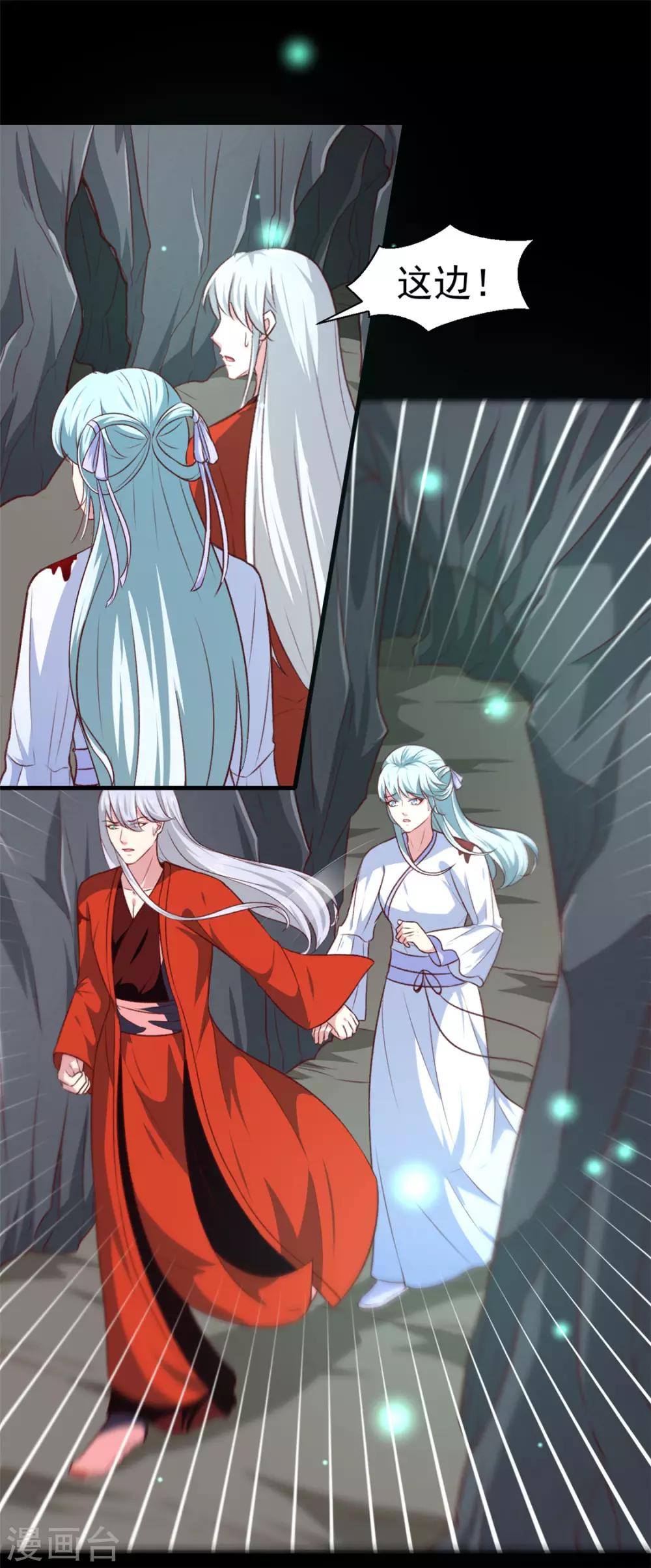 第181话 坠入蛇窟3