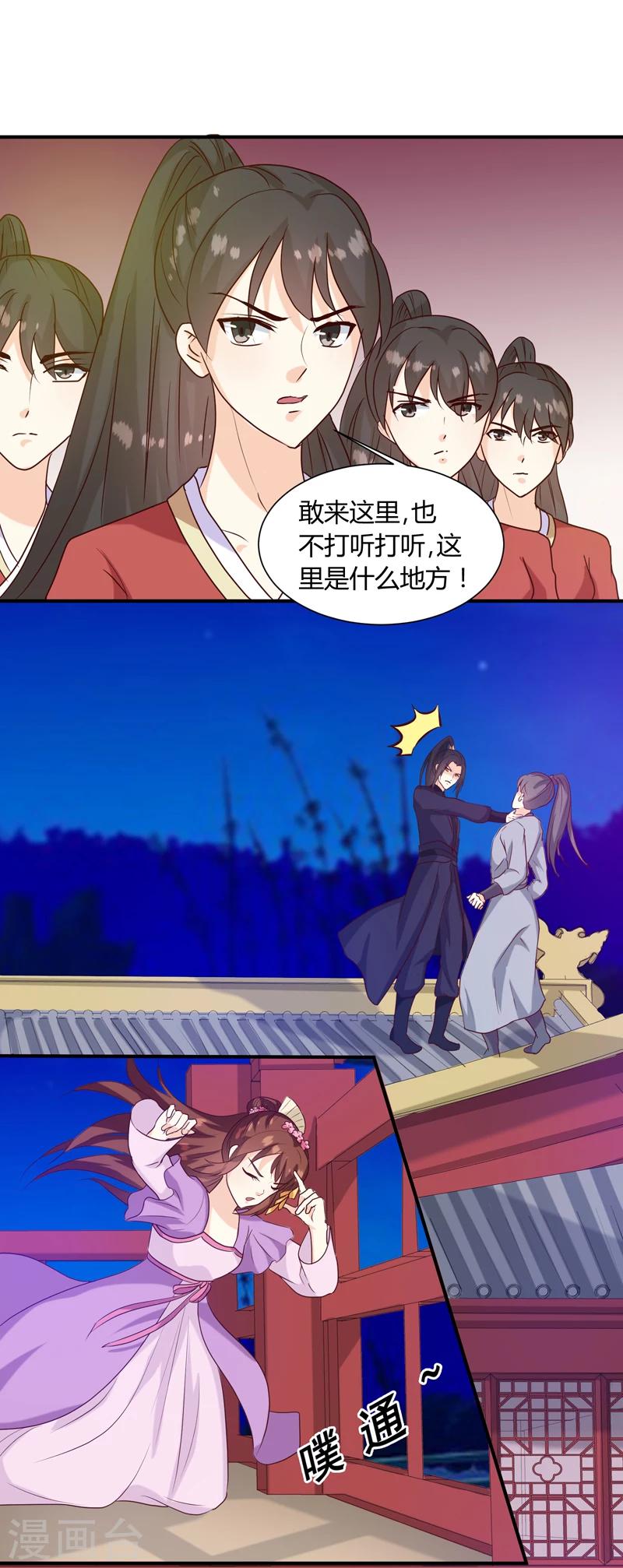 第138话 骨香？5