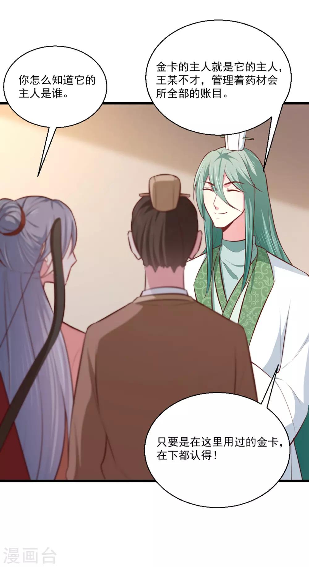 第207话 神秘的哑婆婆12