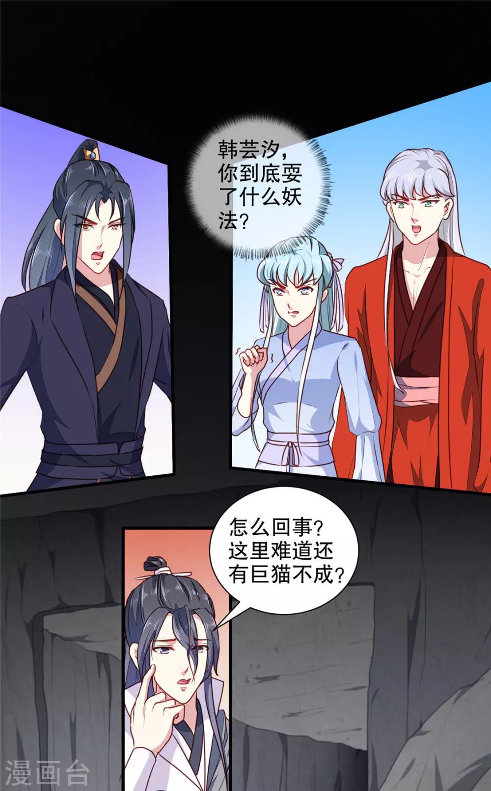 第188话 鼠群退散17