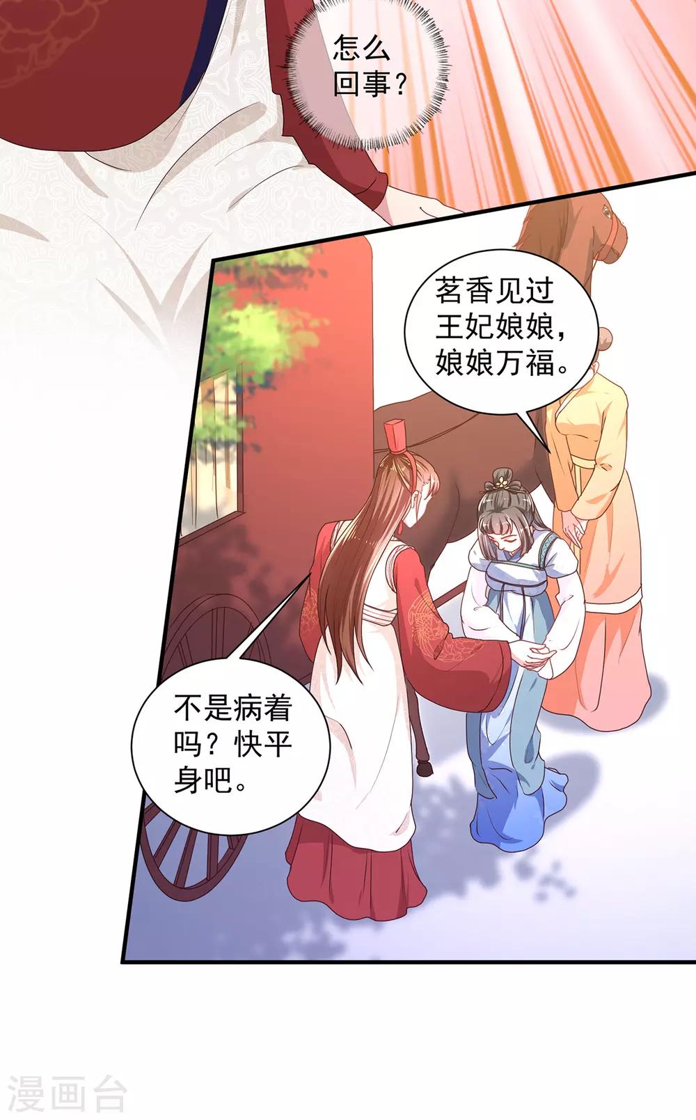 第220话 自愿服毒14