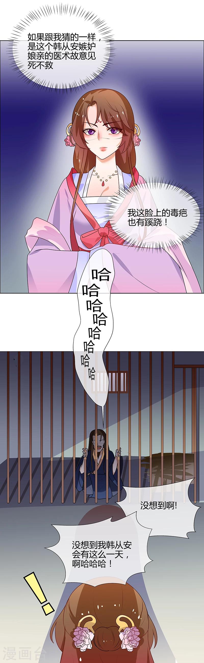 第66话 毫无防备12