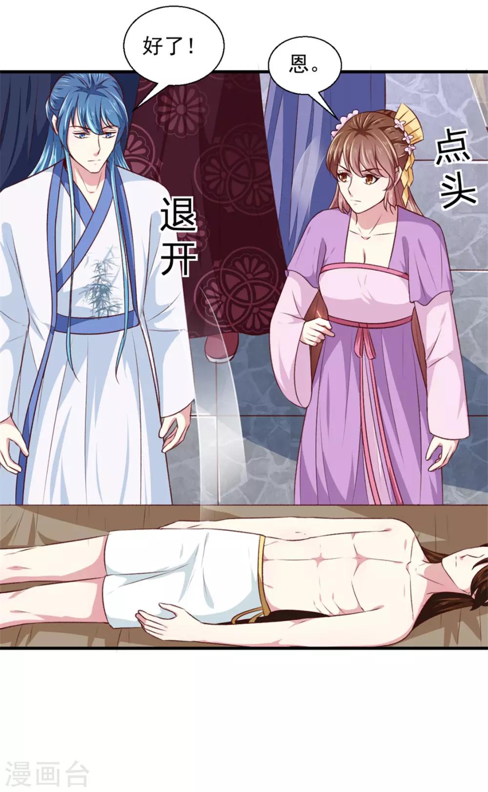第173话 吃醋5
