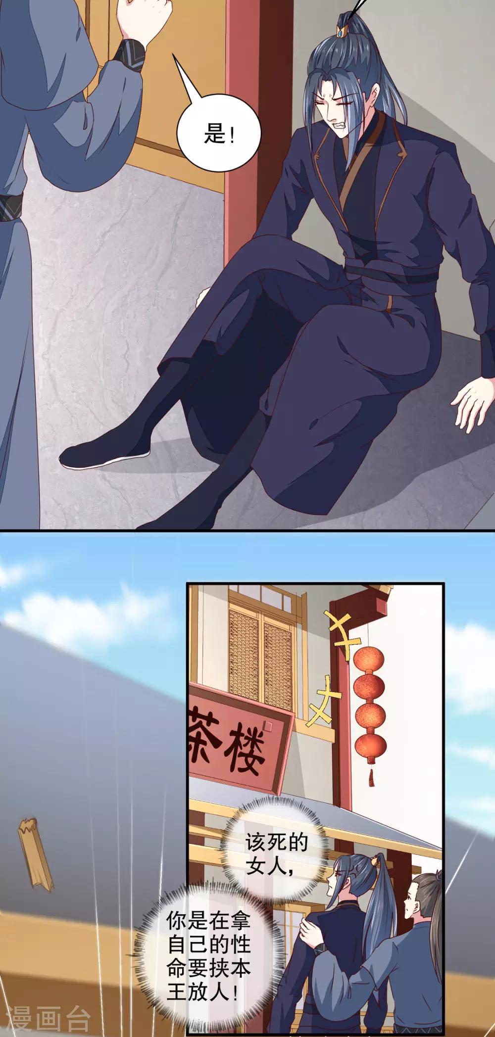 第178话 当街一吻3