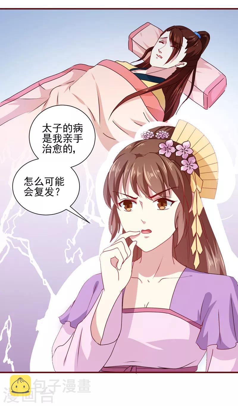 第160话 巨蝠毒33
