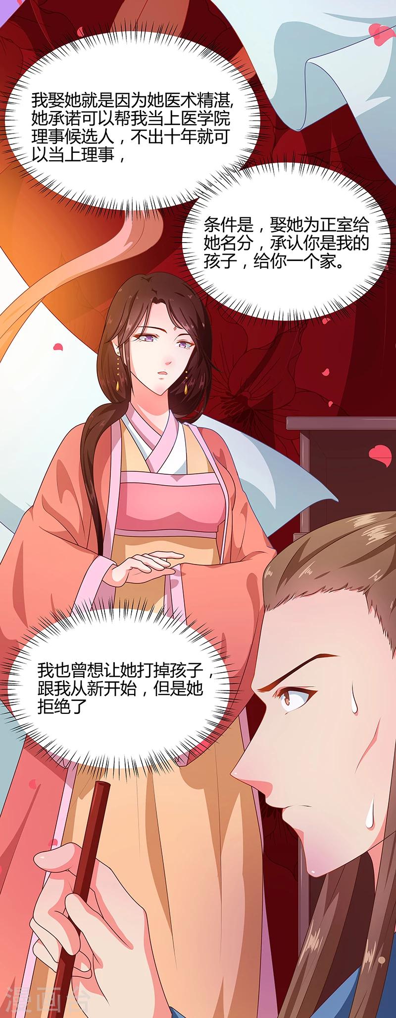 第68话 告诉我真相24