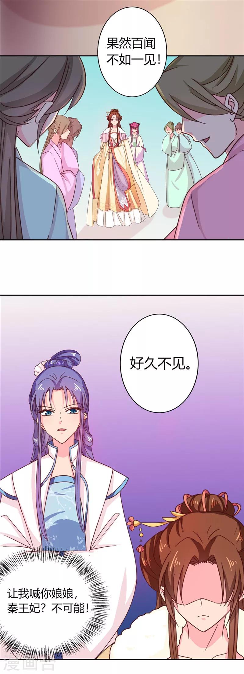 第113话 梅花宴28
