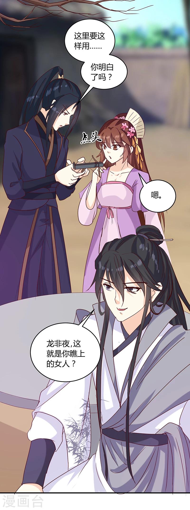 第136话 弱不弱你可以试试20