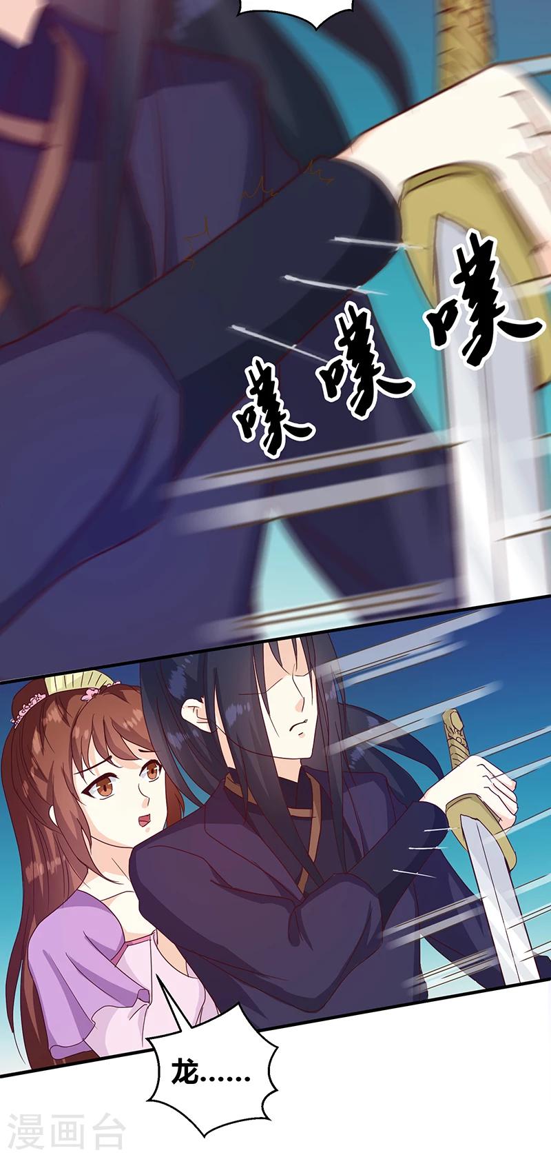 第128话 君亦邪4