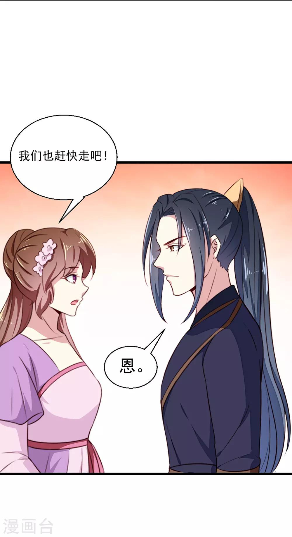 第203话 龙飞夜的怀疑29
