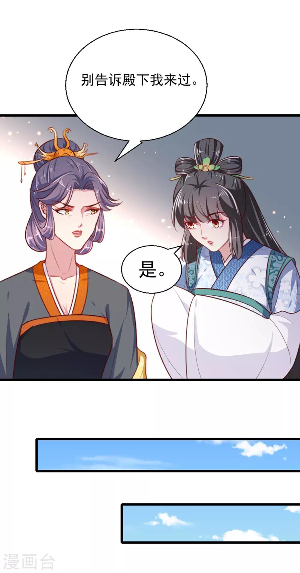 第一季最终话 美人血15