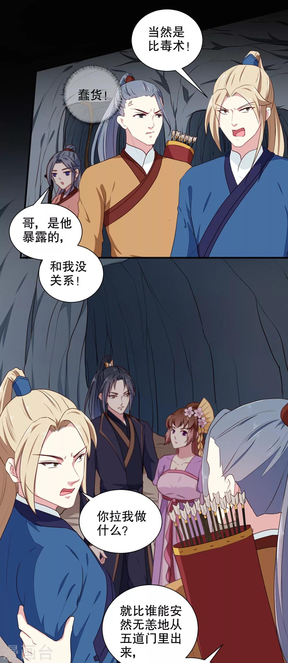 第200话 打赌8