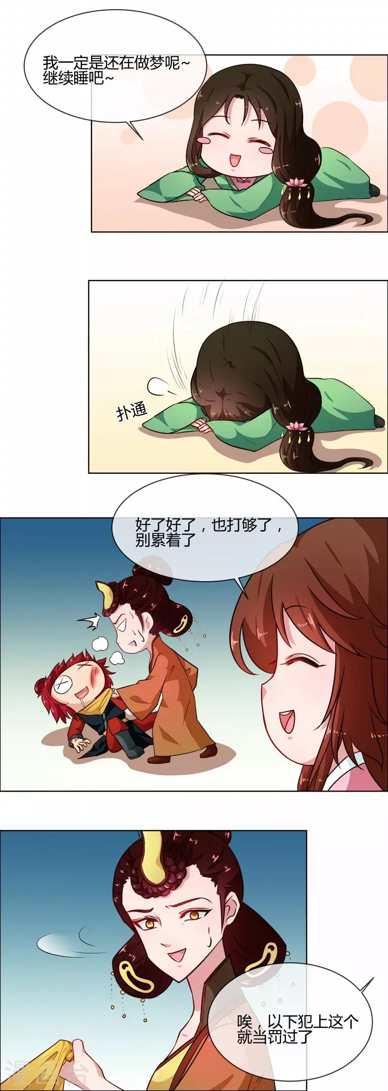 第76话 收拾恶少10