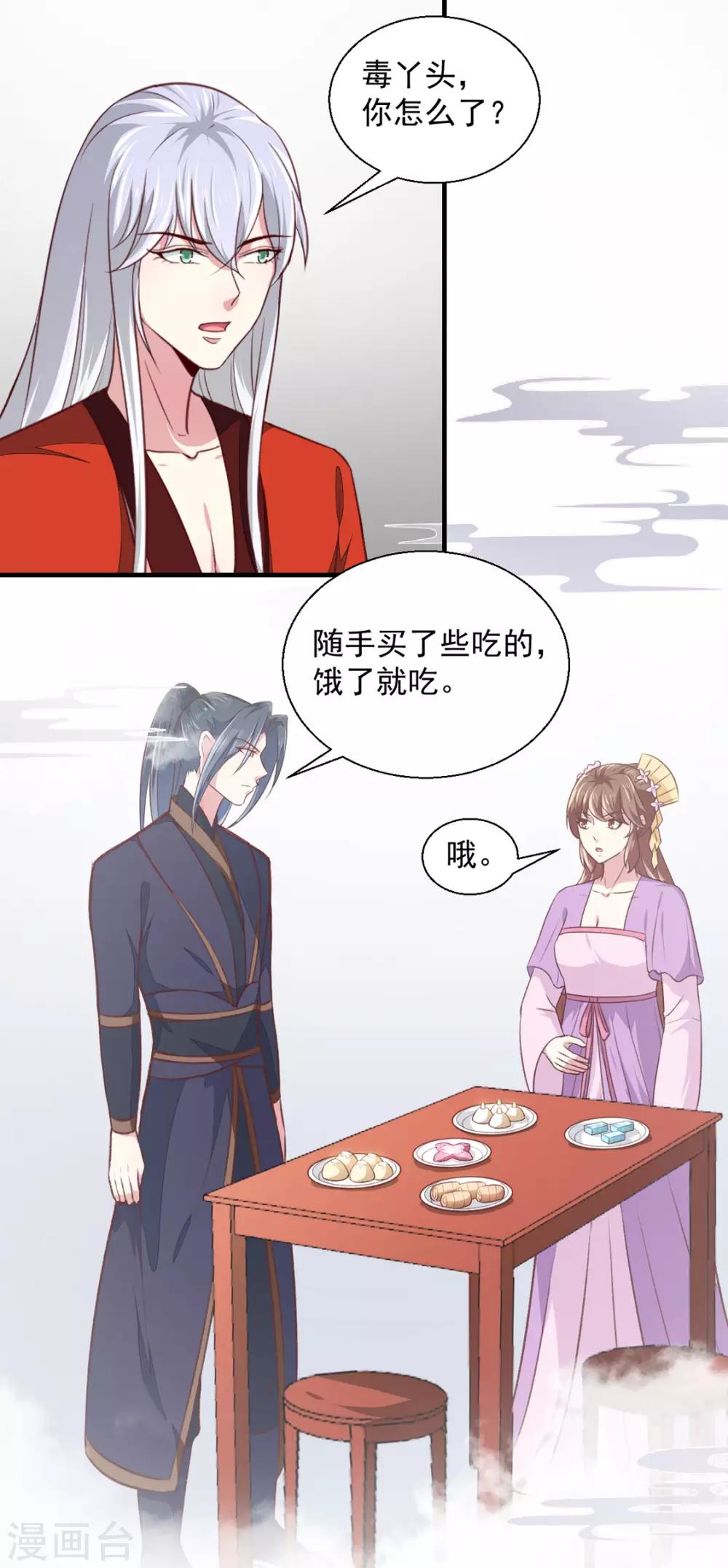 第175话 默默守护13