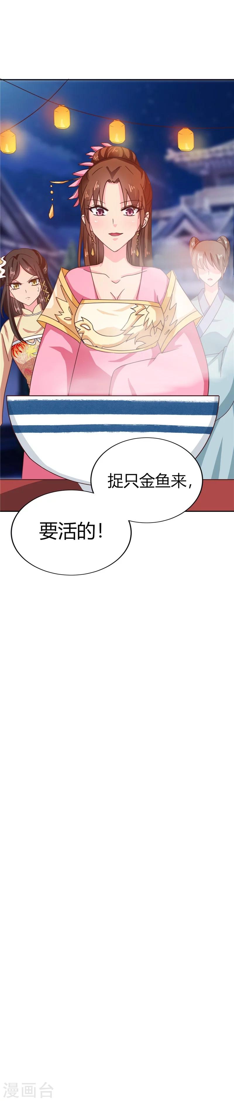 第105话 深层扫描33